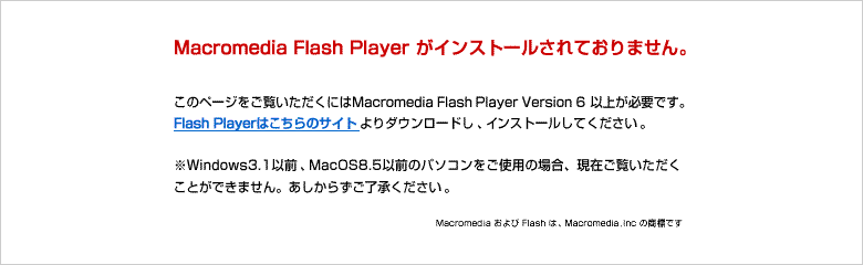 Macromedia Flash PlayerCXg[Ă܂B